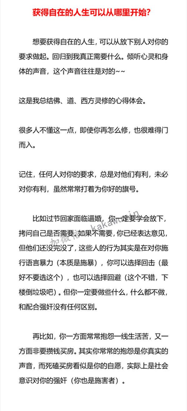 获得自在的人生可以从哪里开始？