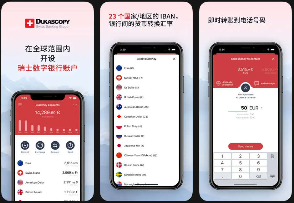 瑞士 Dukascopy Bank 加密币卡免费申请
