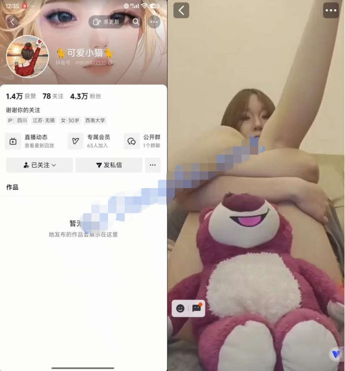 最新抖音泄密！四川超级反差婊【可爱小猫】与榜一大哥私联语音调教