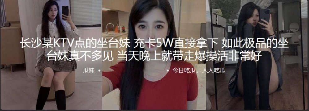 长沙某KTV点的坐台妹充卡5W直接拿下 如此极品的坐台妹真不多见