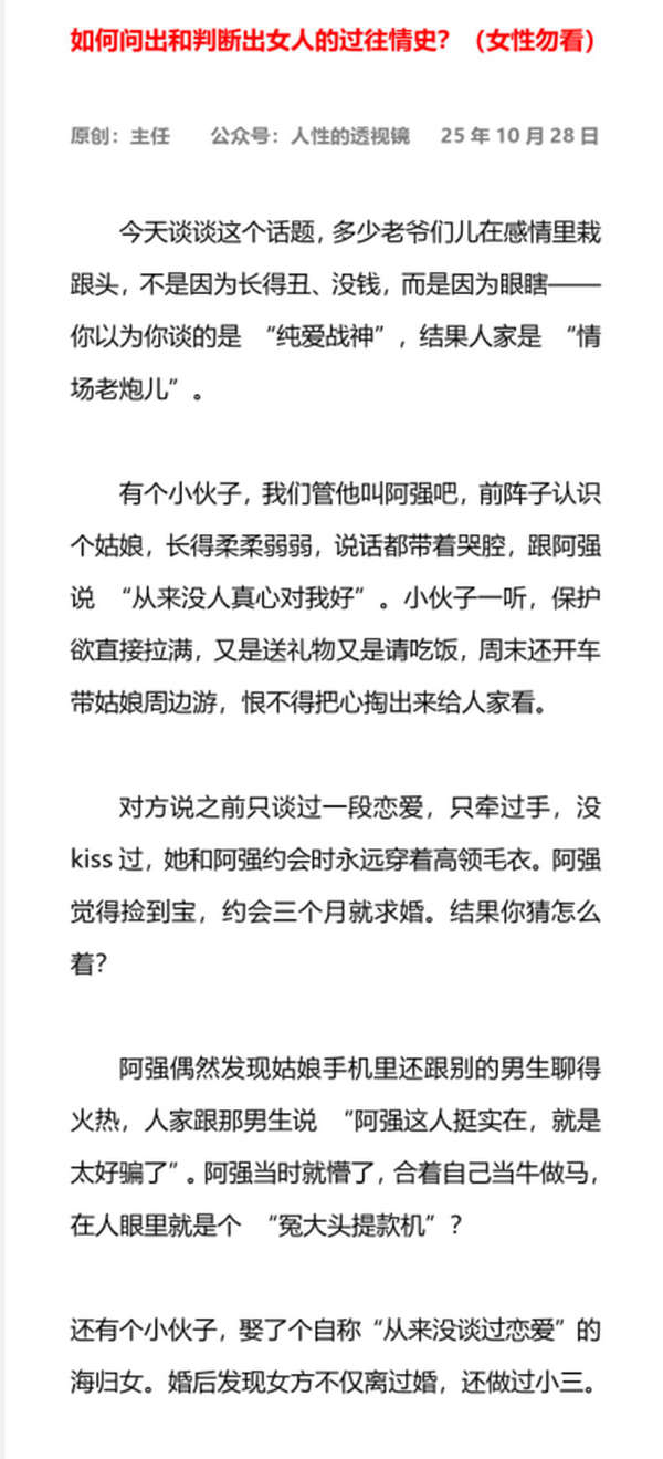 如何问出和判断出女人的过往情史？（女性勿看）