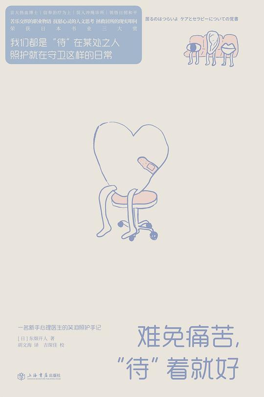 努力焦虑、躺平内疚？也许你该练习“好好待着”
