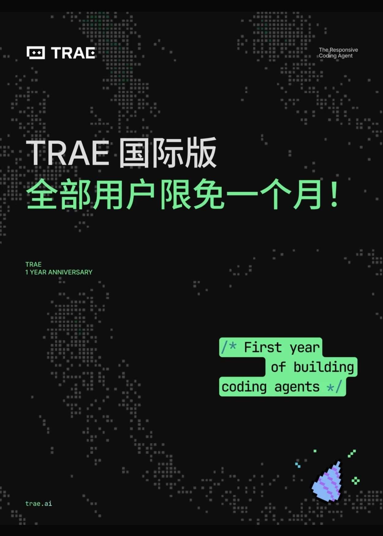 字节跳动AI编程助手 Trae 一周年活动：实现GPT自由
