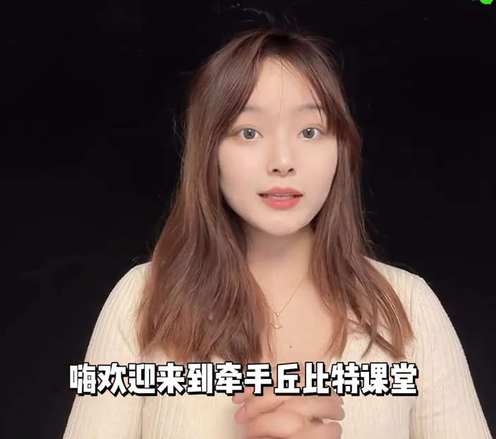 牵手丘比特--姜姜课程学习