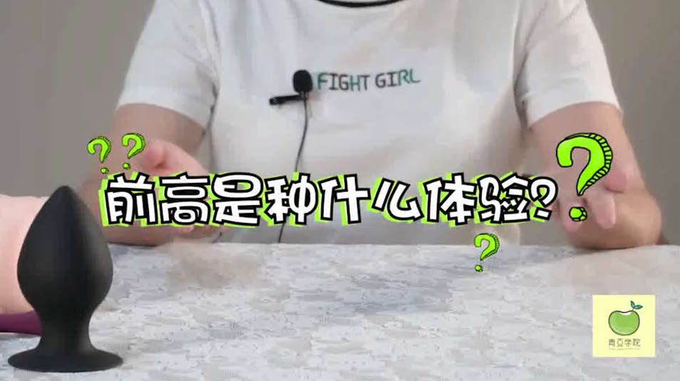 比打灰机还刺激的前列腺高潮