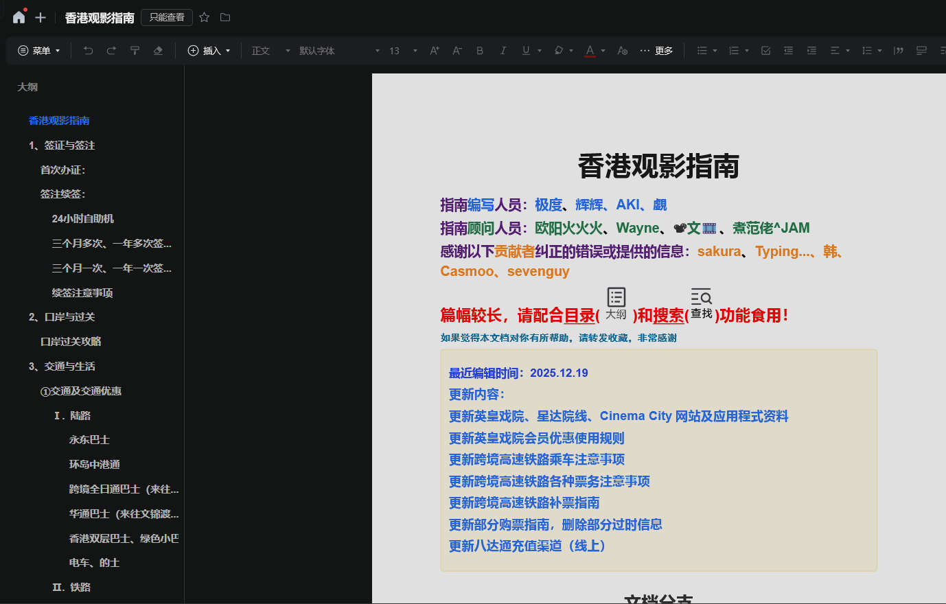香港观影指南+香港戏院指南
