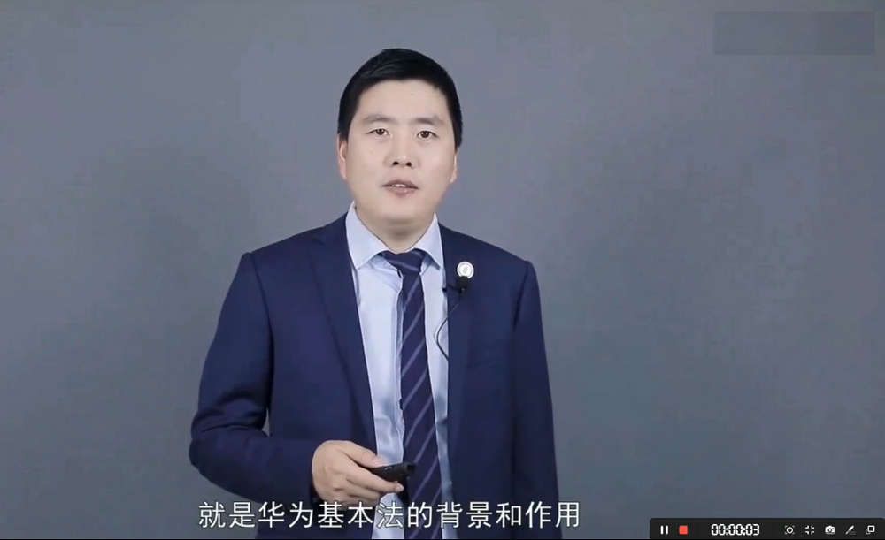 郝伟臣 华为基本法