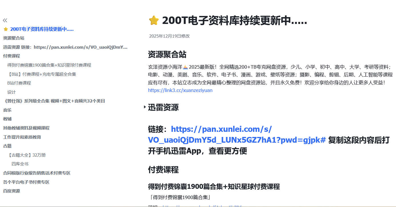 玄泽资源小海洋