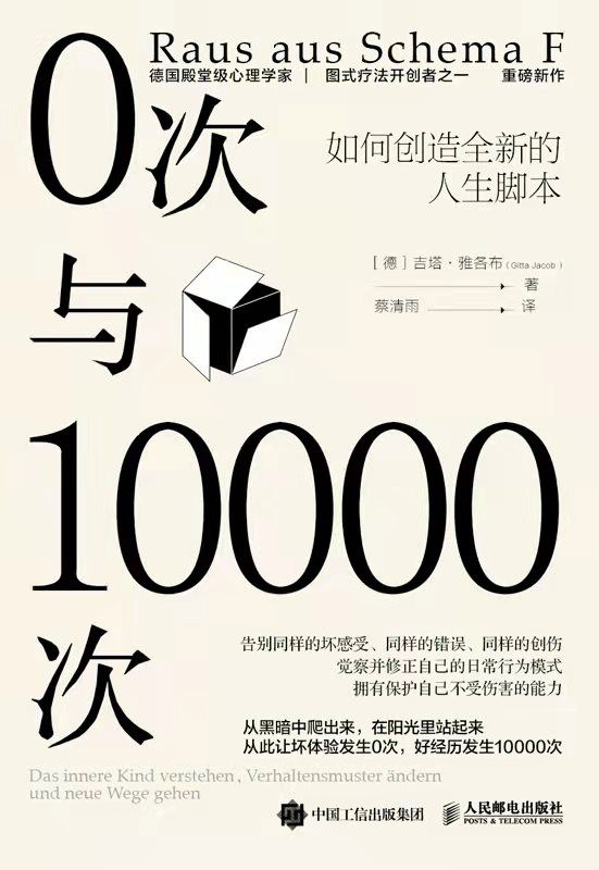 2026，如何创造你全新的人生脚本？