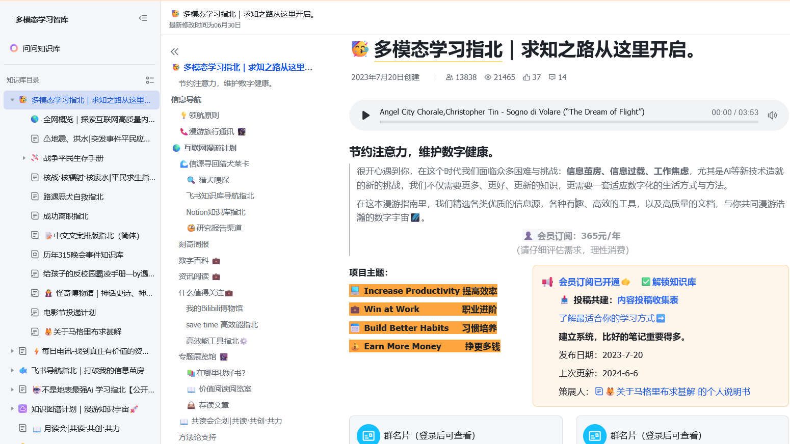 多模态学习智库