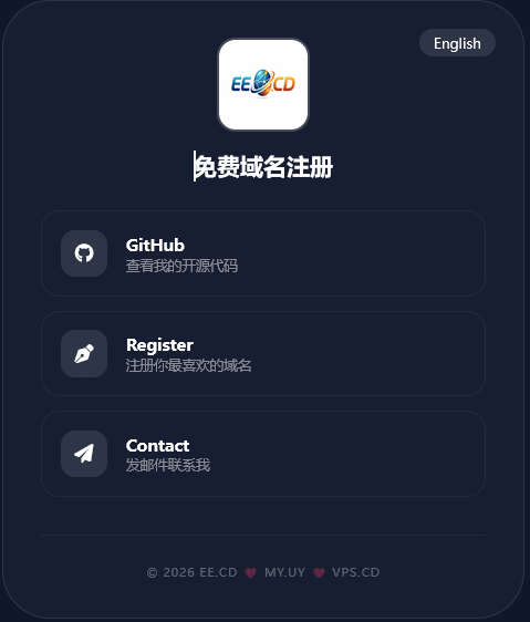 免费 ee.cd 二级域名