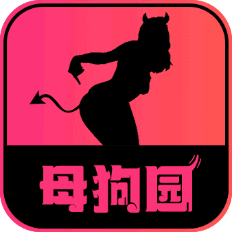母狗园，全球最大母狗反差婊线上社群！绿帽天堂/原创换妻/反差素人/媚黑母狗。。。
