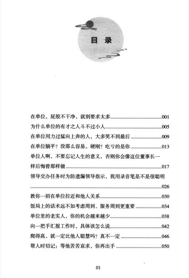 单位晋升教科书