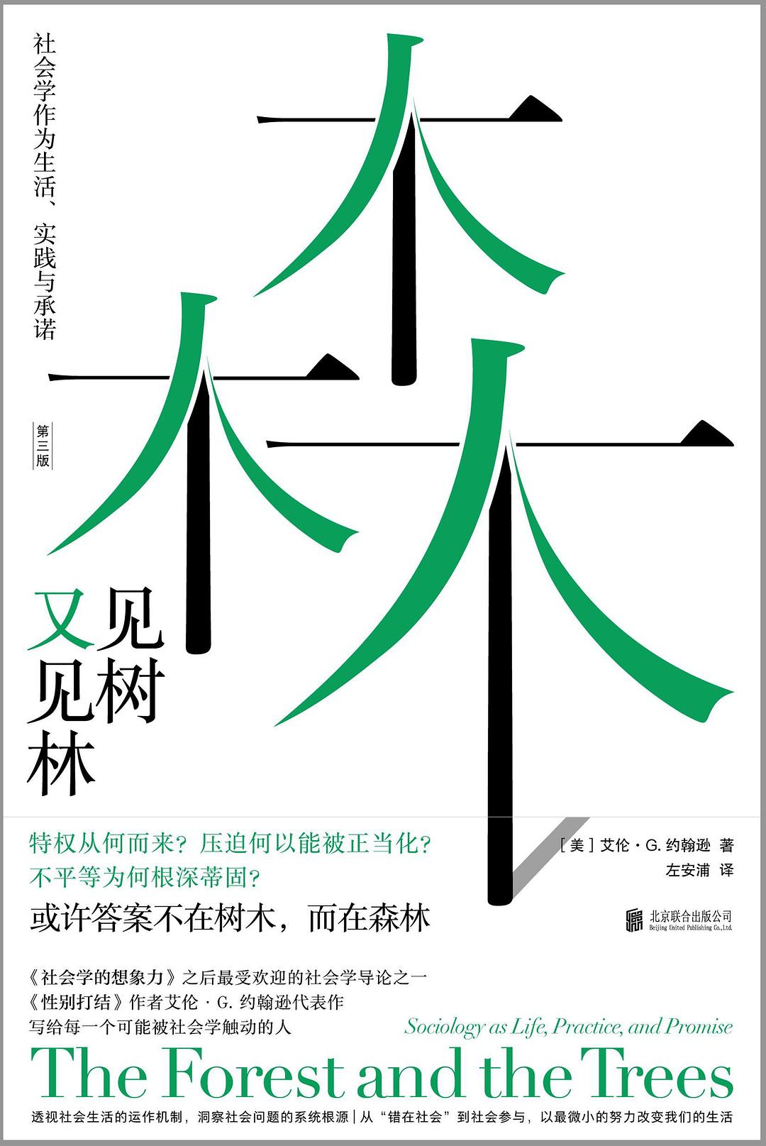 比自己更大的东西和最小阻力路径