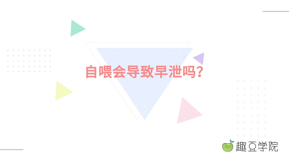 这样打灰机，助你时间更长、更持久