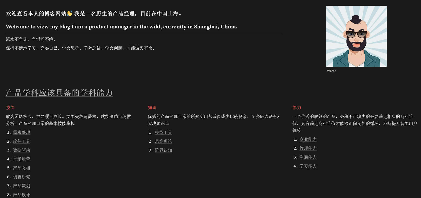 assassin的产品经理知识库