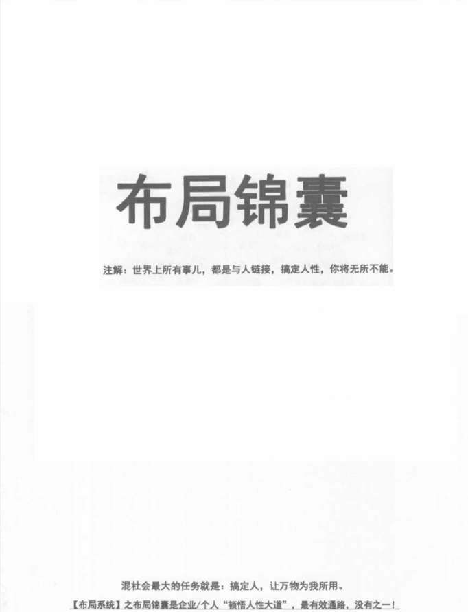 布局锦囊1.0