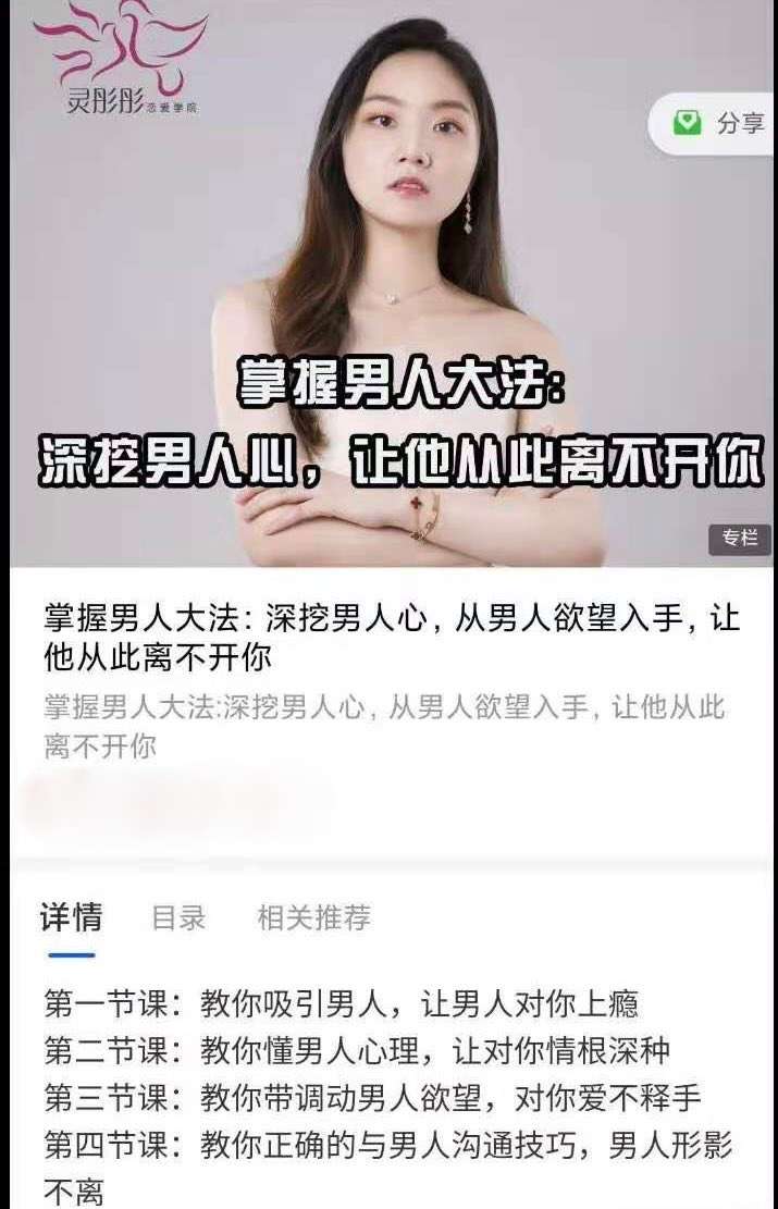 掌握男人大法：深挖男人心，从男人欲望入手，让他从此离不开你
