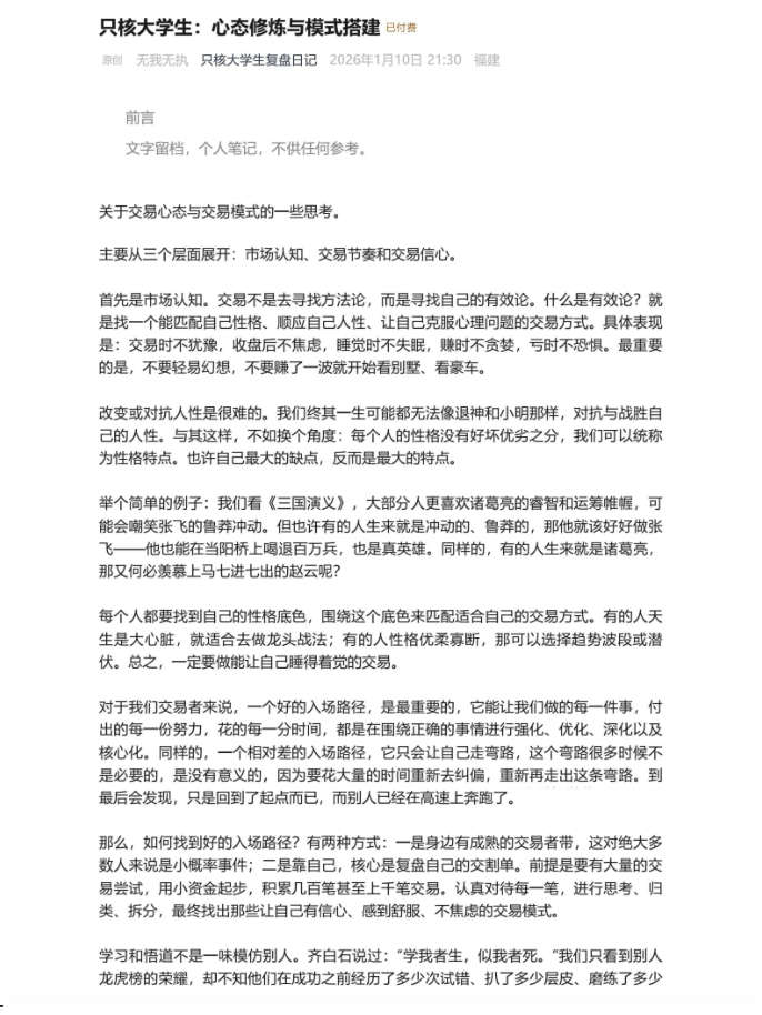 心态修炼与模式搭建