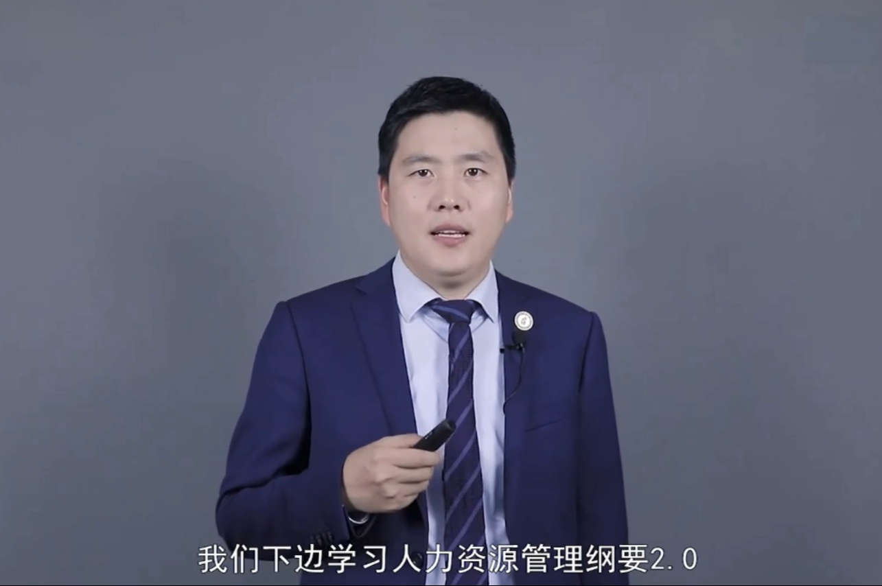 郝伟臣-华为人力资源管理纲要
