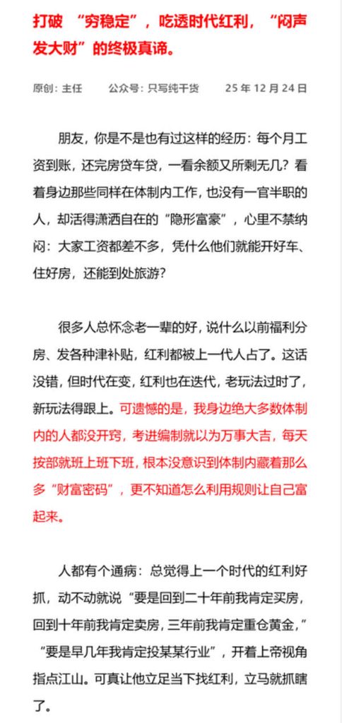 打破_“穷稳定”，吃透时代红利，“闷声发大财”的终极真谛-励志啊，互联网最励志资源聚集地
