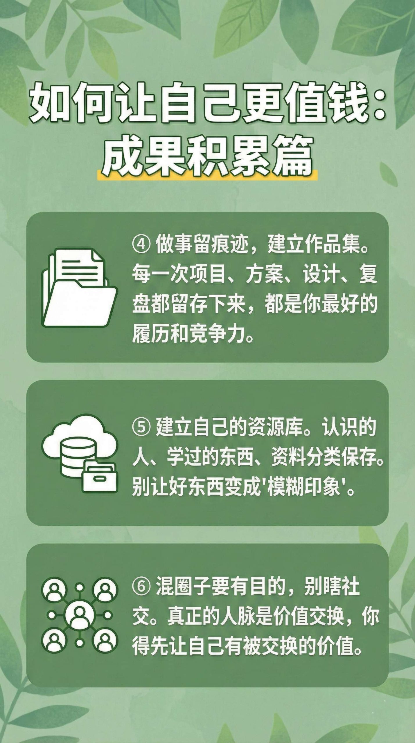 普通人变强的9个思维底层法则