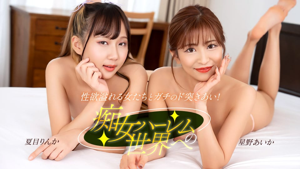 日本无码片商 1Pondo 2025年合集170部[170V/321.4G]
