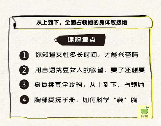 【趣豆教室第14期】从上到下，全面占领她的身体敏感点