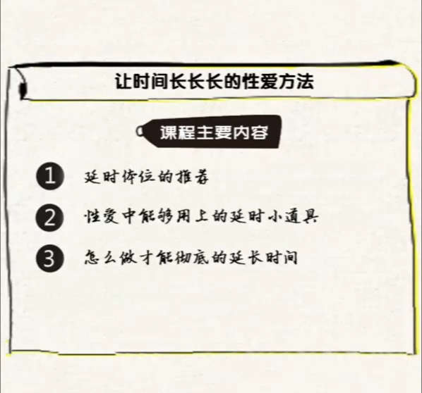 【趣豆教室第6期】时间太短？3步习得让女人GC的时长和技巧