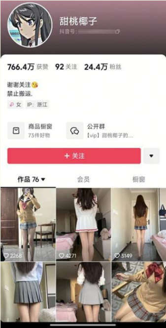 抖音24W粉的美腿网甜桃椰子，超大尺度自慰及线下约啪金主啪啪视频集合流出！