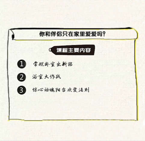 【趣豆教室第4期】室内“野战”新玩法，从浴室到阳台的巅峰之战
