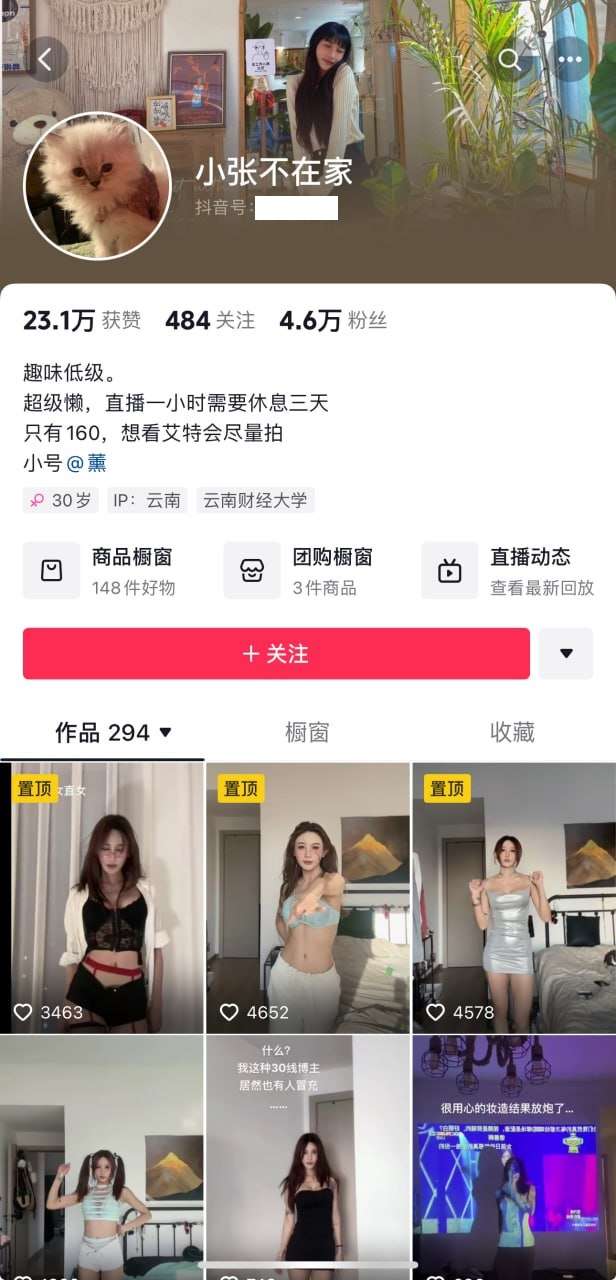【最新重磅爆料】，线上女神线下母狗，抖音反差网红【小张不在家】私拍福利