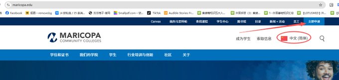 免费白嫖 maricopa.edu 教育邮箱