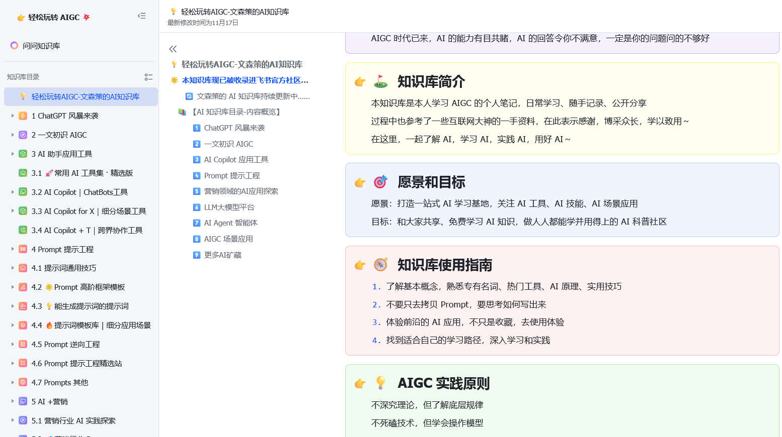 轻松玩转 AIGC