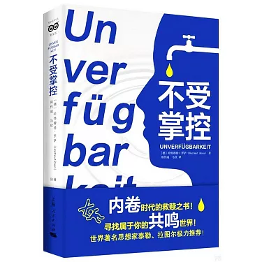 越握紧越流失，人生需要一点“不受掌控”