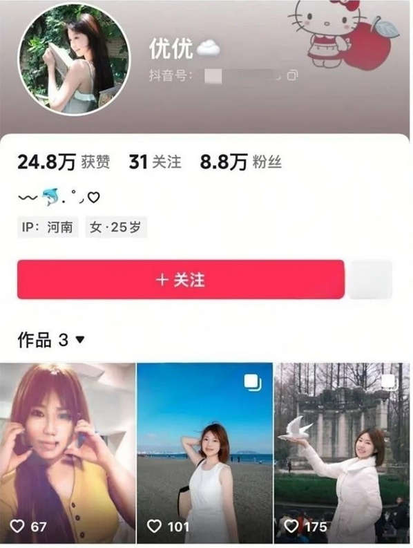 抖音【优优】浓密阴毛无内肉丝圆臀诱惑[6V/1.26G]