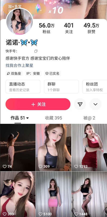 快手【诺诺】50万粉 节奏骚舞御姐 露脸露点 一对一+裸舞[37V/1.37G]