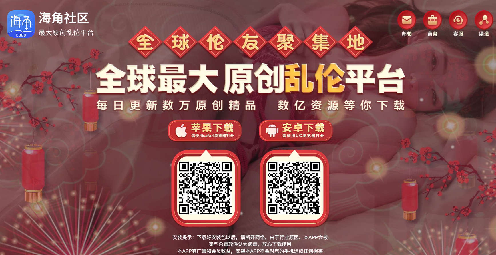 海角乱伦社区，全球最大真实原创乱伦直播平台，直播/换妻/探花/约啪/交友裸聊。。。