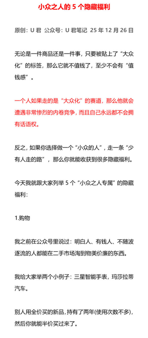 小众之人的5个隐藏福利