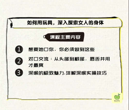 【趣豆教室第9期】女口男技巧，解锁深入咽喉的快感