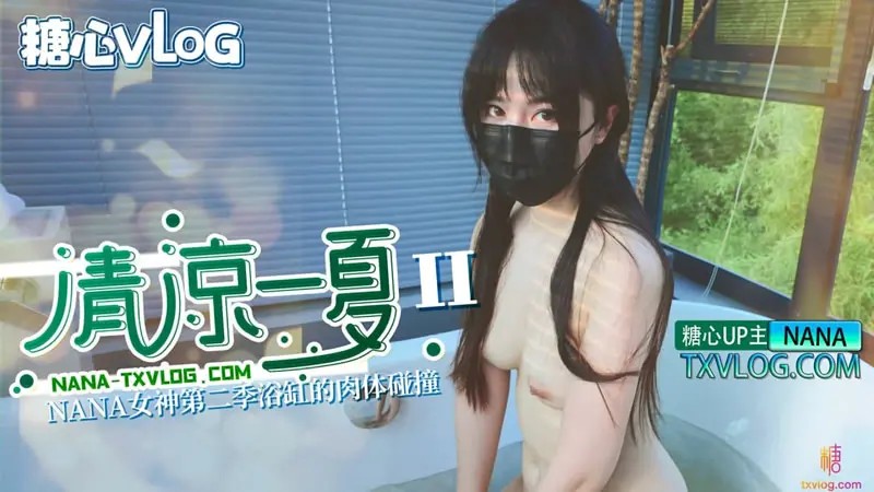 娜娜Nana_taipei至今全部资源合集均为OF原版和糖心原版[249V/185G]