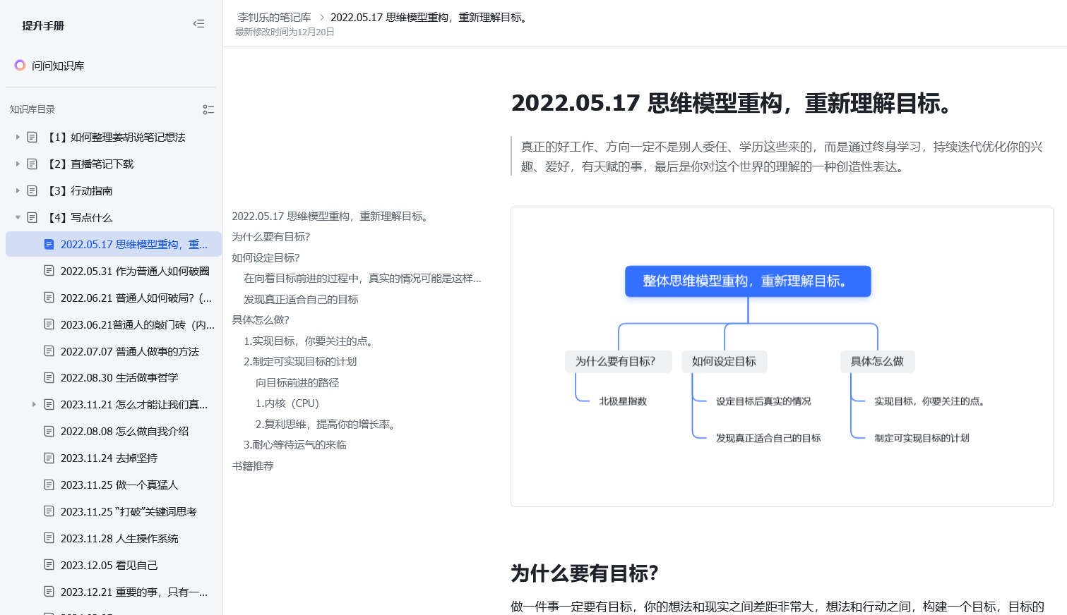 李钊乐的笔记库
