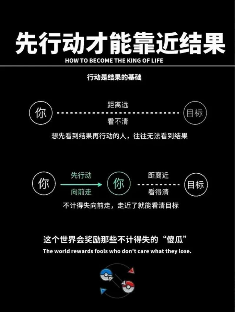 想不清楚？做了再说！