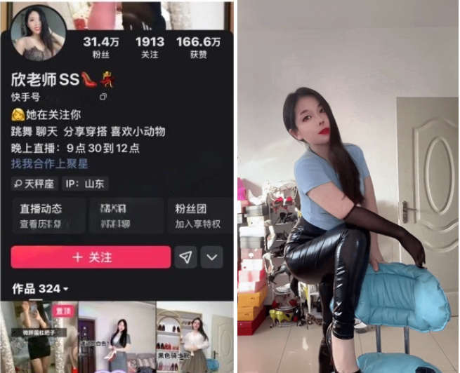 快手 丝袜高跟御姐【欣老师SS】道具自慰高跟诱惑[9V/2.21G]