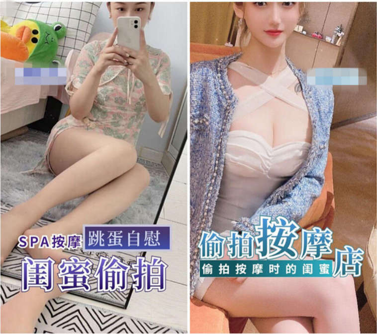 真实SPA按摩店偷拍❤️男技师给闺蜜做大保健全身推油私处按摩