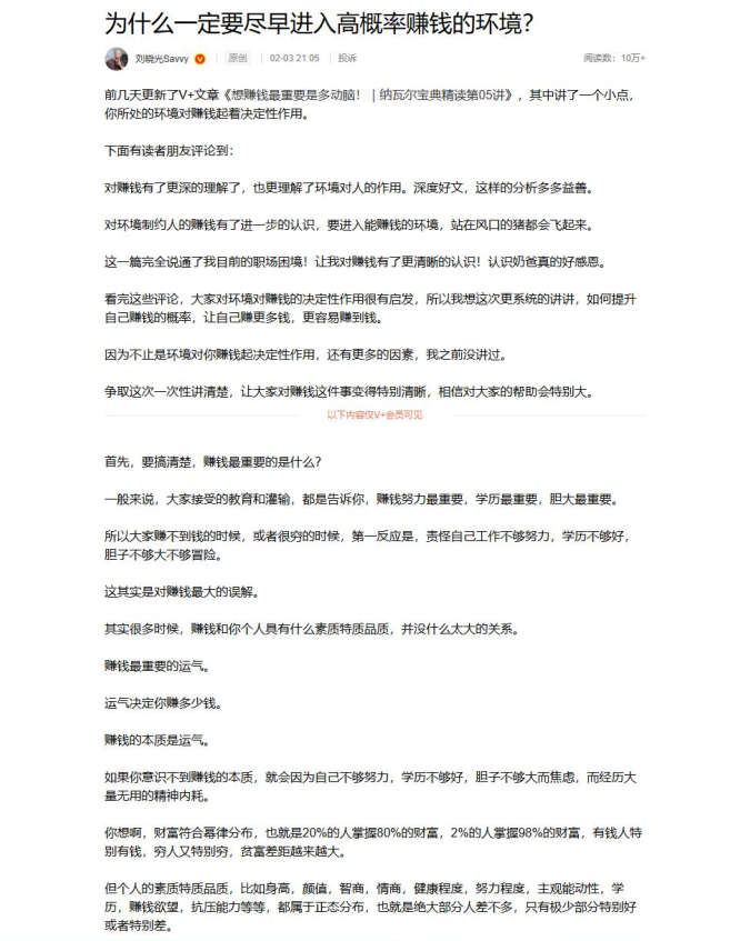 为什么一定要尽早进入高概率赚钱的环境？