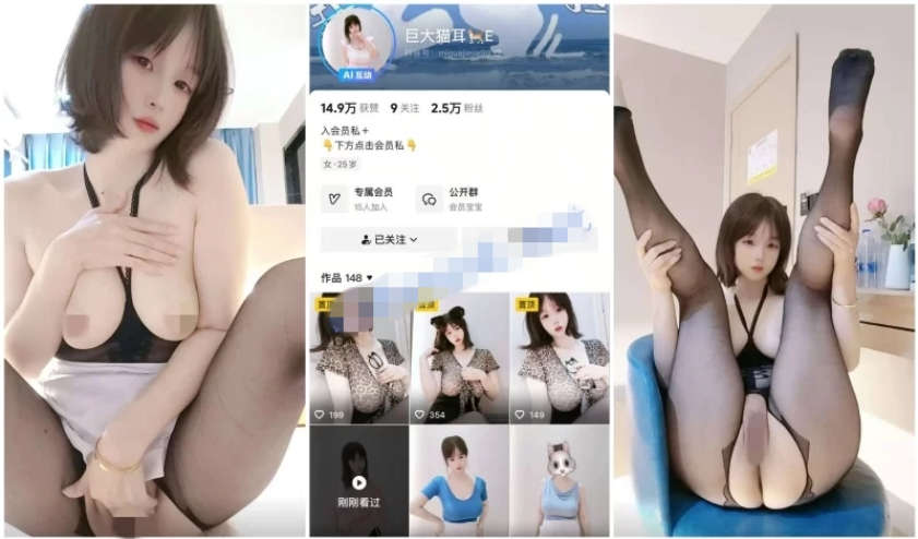 抖音泄密！白皙25岁大奶小姐姐【巨大猫耳】定制福利(19V)