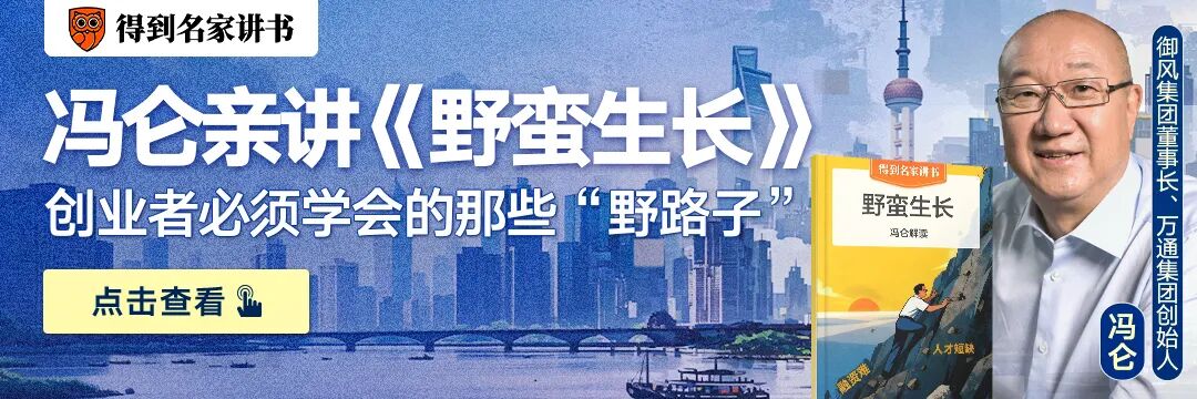 冯仑：人到中年，最重要的是别算这三笔账