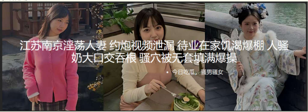 江苏南京淫荡人妻 约炮视频泄漏