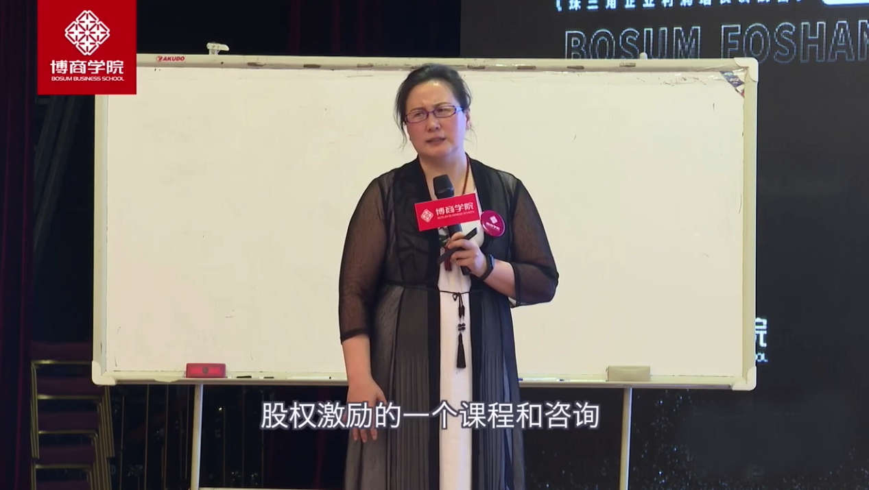 陶矜-华为股权激励的九字方针